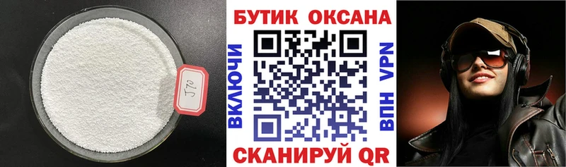 Бутират BDO 33% Кемь