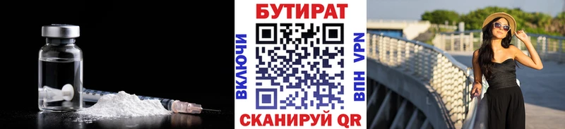 MEGA вход  Кемь  Бутират 99%  что такое  