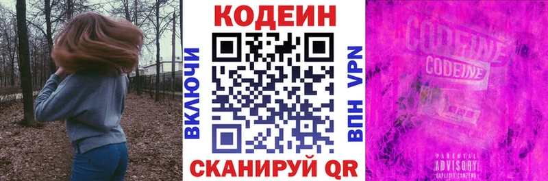 это клад  Кемь  Codein Purple Drank  ОМГ ОМГ как войти 