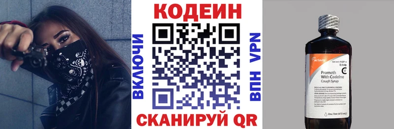 Codein напиток Lean (лин) Кемь